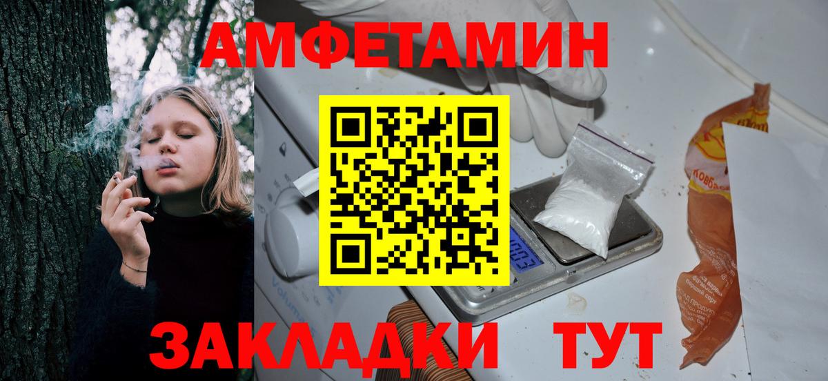Amphetamine VHQ Удомля
