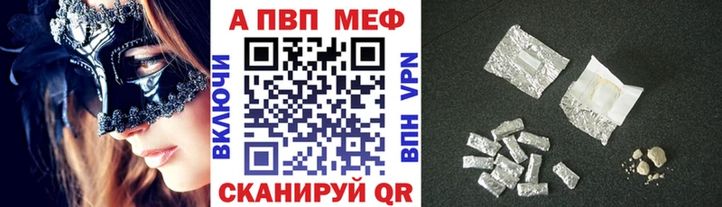 Alpha-PVP VHQ  как найти наркотики  Удомля 