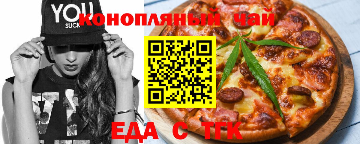 Canna-Cookies марихуана  Вход с VPN  Удомля 