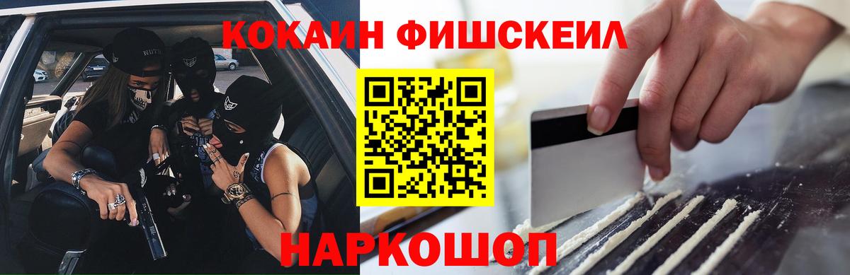 Кокаин 97%  Вход с VPN  COCAIN Колумбийский  Удомля 