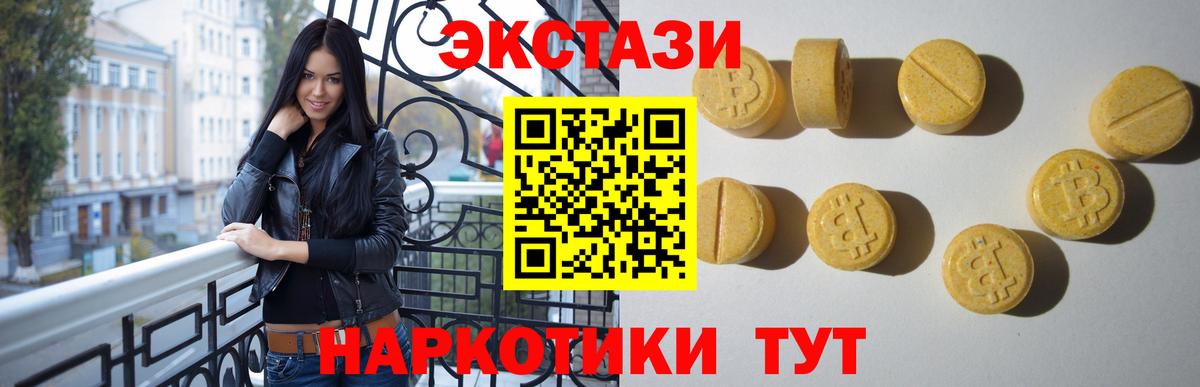 Ecstasy бентли  Ecstasy  Удомля  ЭКСТАЗИ ешки  Вход с VPN 