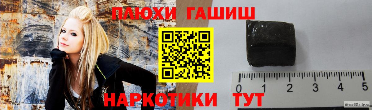 ГАШ гашик Удомля