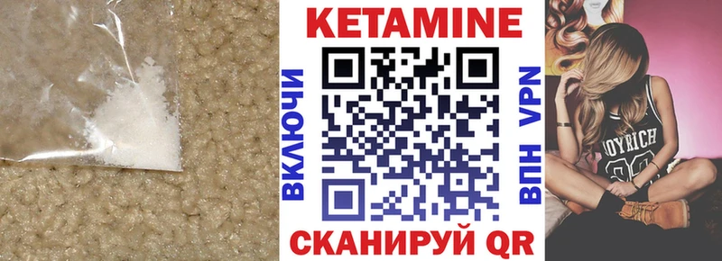 Кетамин VHQ  Удомля 
