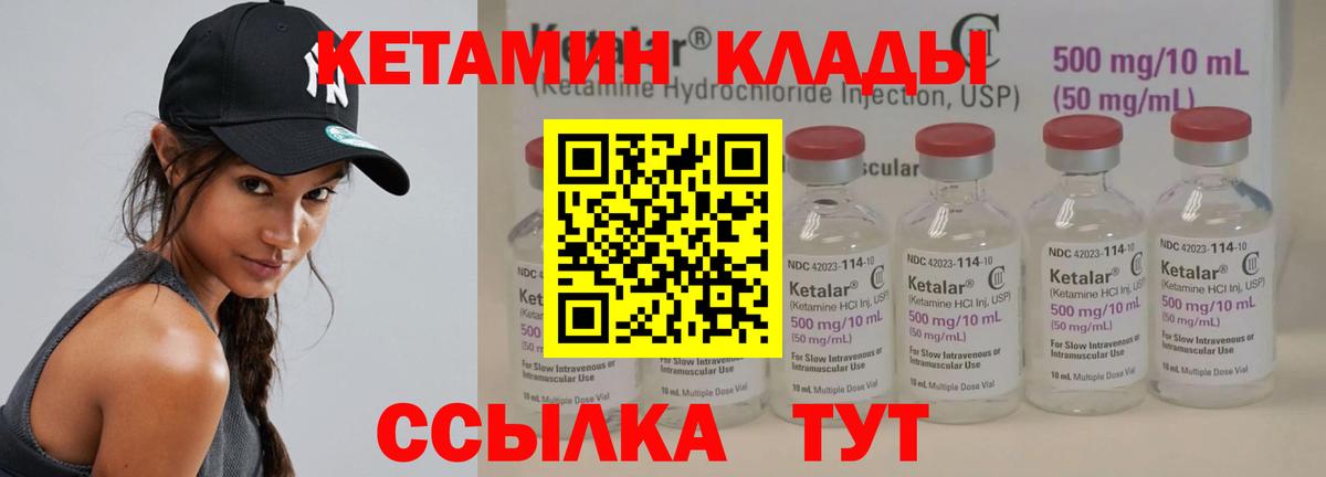 Удомля  КЕТАМИН ketamine  Кетамин ketamine  Вход с VPN 