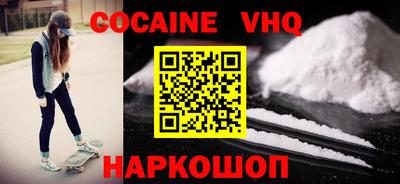 кокаин премиум Севастополь