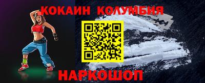 кокаин премиум Севастополь