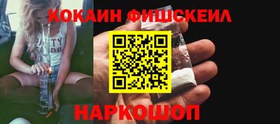 кокаин премиум Севастополь