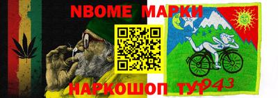 спайс Северобайкальск