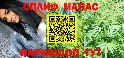 спайс Северобайкальск