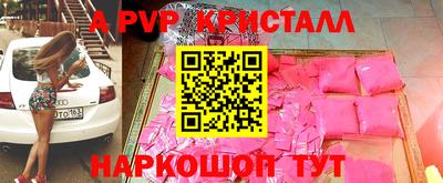 эйфоретик Ставрополь