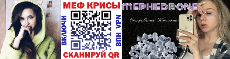 Меф VHQ  закладки  Удомля 