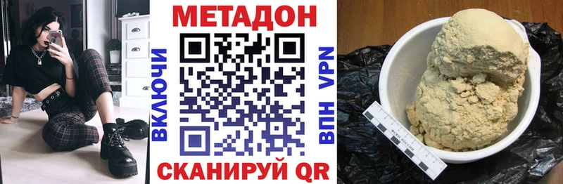 купить   Удомля  Метадон кристалл 