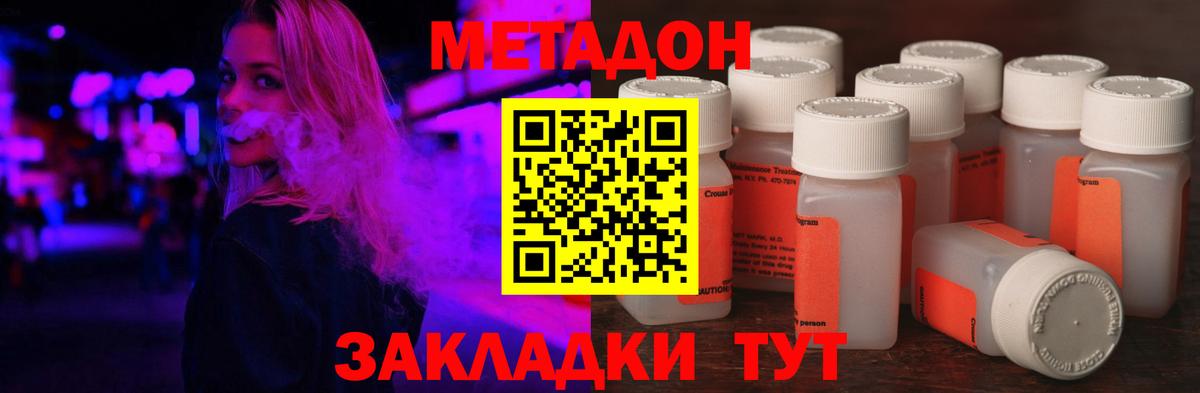 mega tor  Вход с VPN  Удомля  МЕТАДОН белоснежный  Метадон VHQ 