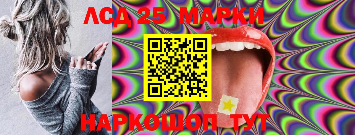 Марки 25I-NBOMe 1,5мг Удомля