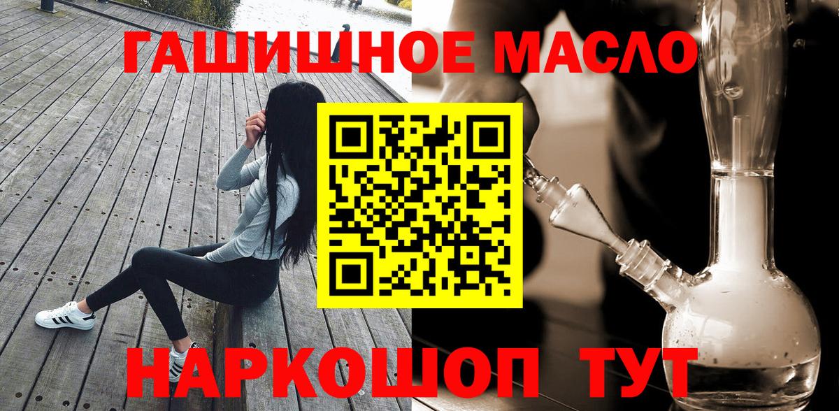 ТГК концентрат  Вход с VPN  Удомля 